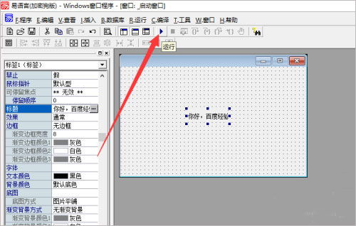 易语言破解版下载 易语言破解版吾爱破解版