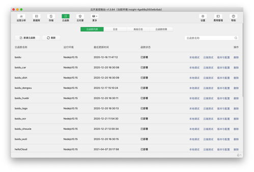 识相Insight 图像识别微信小程序 AI图像识别 图像识别 微信小程序 微信小程序应用开发赛 产品文档 By Autumnhui 丘天惠