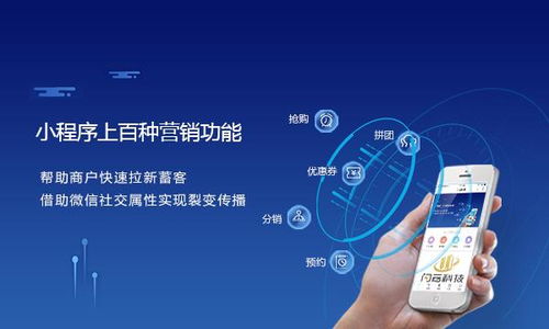小程序代理加盟创业者如何借由小程序赚钱盈利