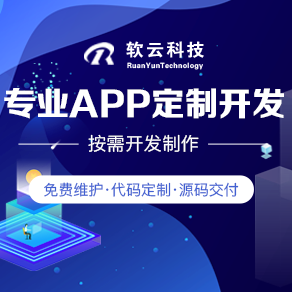 小程序开发软件