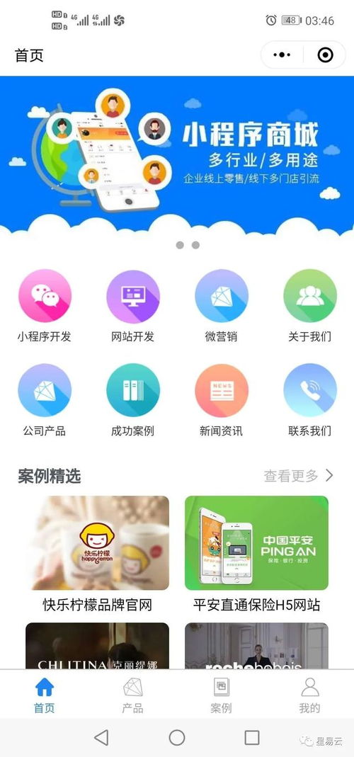 小程序开发公司千千万,到底应该怎么选
