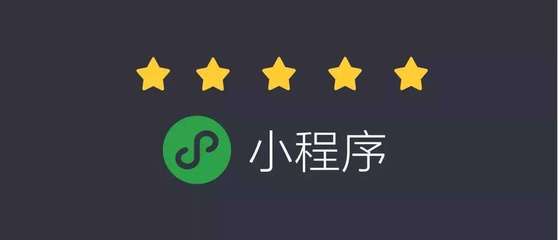 小程序开发3:躲坑避雷 企业开发小程序商城多少钱最合适?