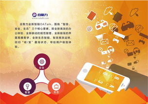 智链4300万中小企业的办公生态平台