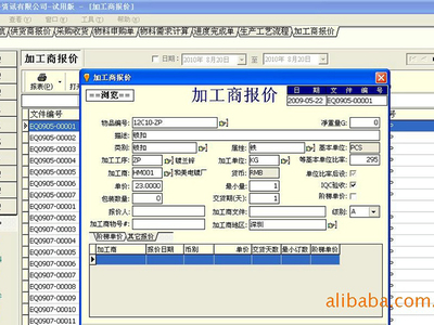 提供工厂ERP开发定制/企业版