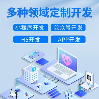 APP软件系统开发设计 互赢网络多年专注开发 企业为你服务量身定制