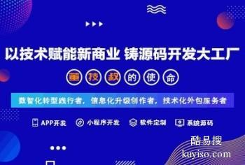 郴州软件开发公司-郴州软件开发APP-郴州网站建设推广