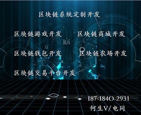 tai太乙币挖矿系统软件定制开发