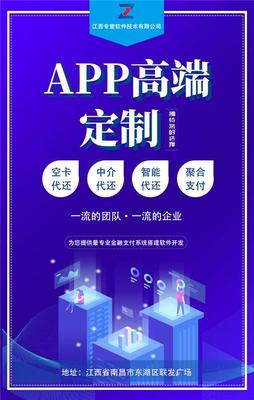 江西专壹软件技术官方-代还系统、软件开发、共享充电宝