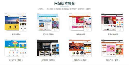 图 网站建设,小程序定制开发,小程序商城开发,直播系统开发 广州网站建设推广